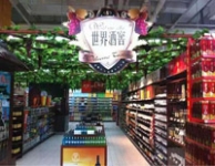 南京某卖场水果及酒区陈列图